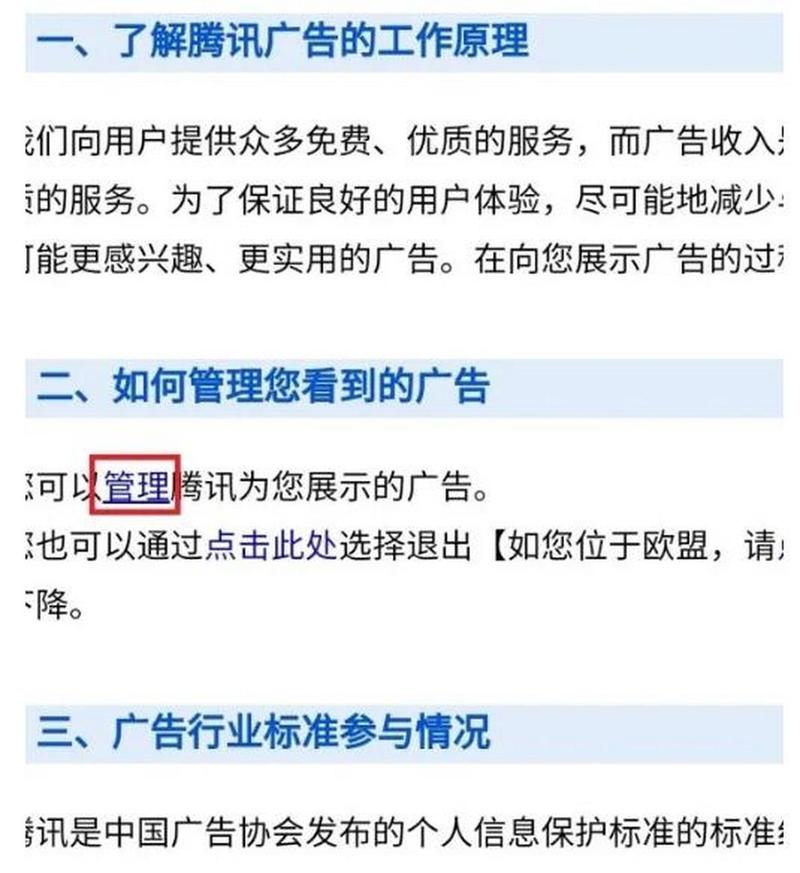 微信广告关闭六个月后才生效# 12月16日,上海市消保委微信公众号发