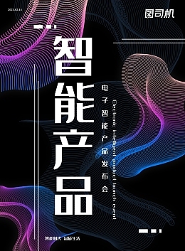 产品广告产品广告模板图片在线制作