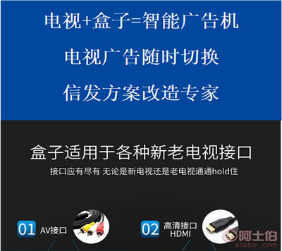 【火林网络高清广告机播放盒4K多媒体信息发布盒子终端4GWIFI】 - 产品库