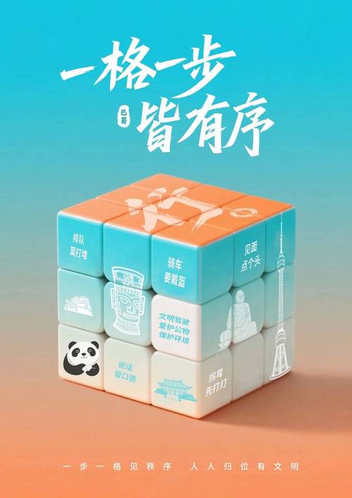 【平面类01-12】"巴风蜀韵 文明同行"公益广告作品展播 【平面类01-12